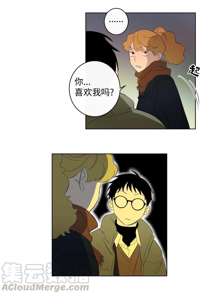 《迷路进行曲》29 纷飞 第15页