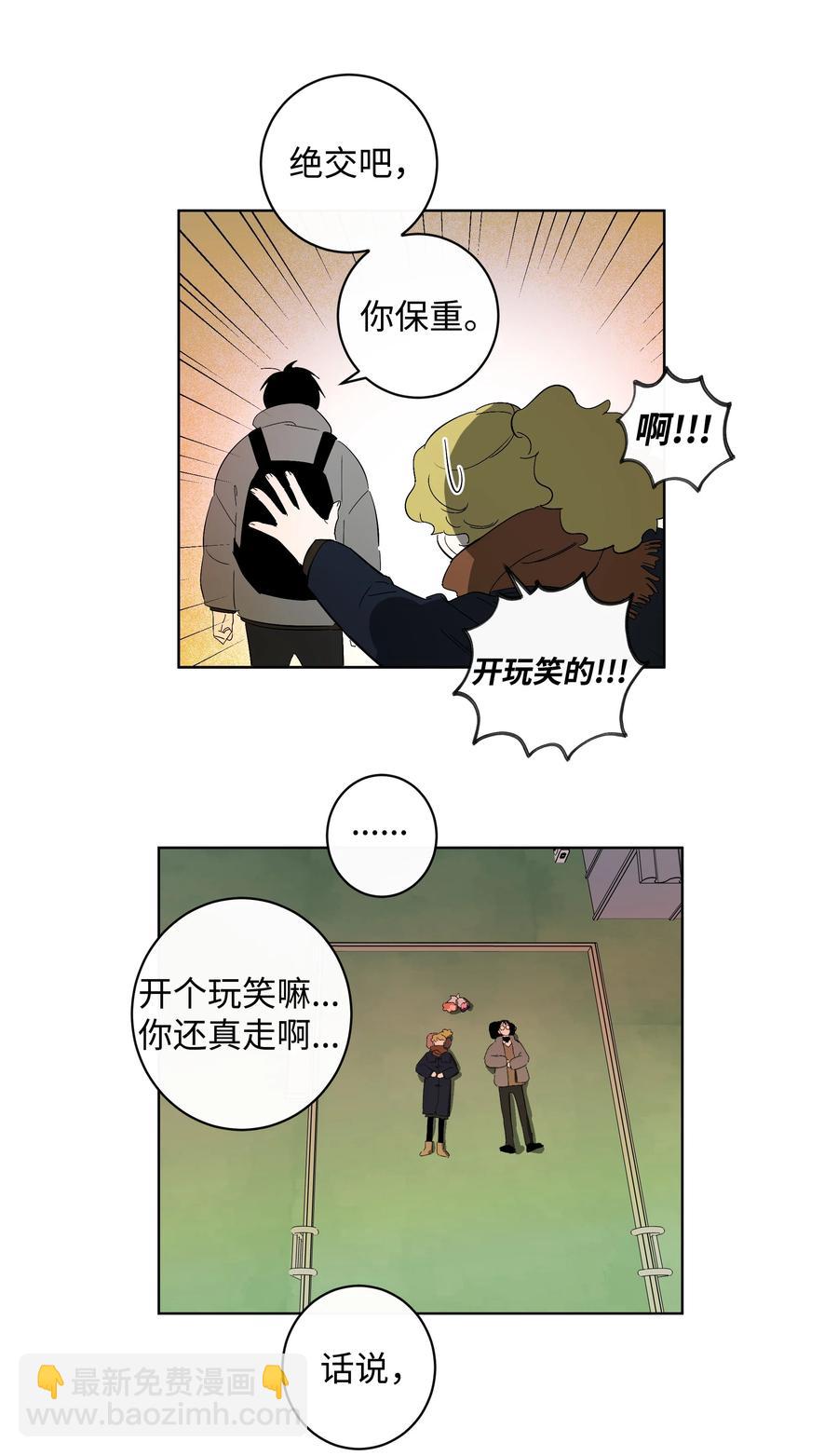 《迷路进行曲》29 纷飞 第16页