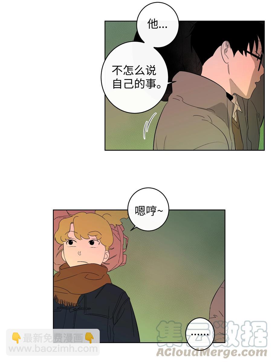 《迷路进行曲》29 纷飞 第19页