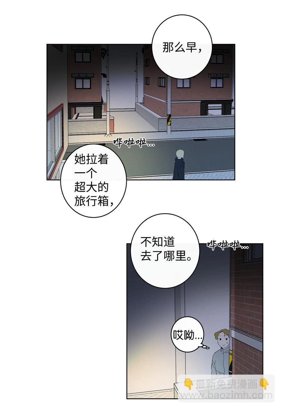 《迷路进行曲》29 纷飞 第22页