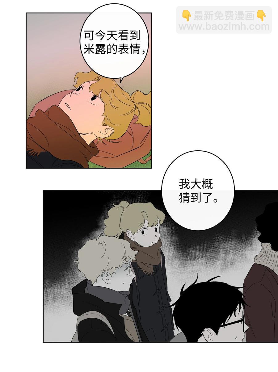 《迷路进行曲》29 纷飞 第24页