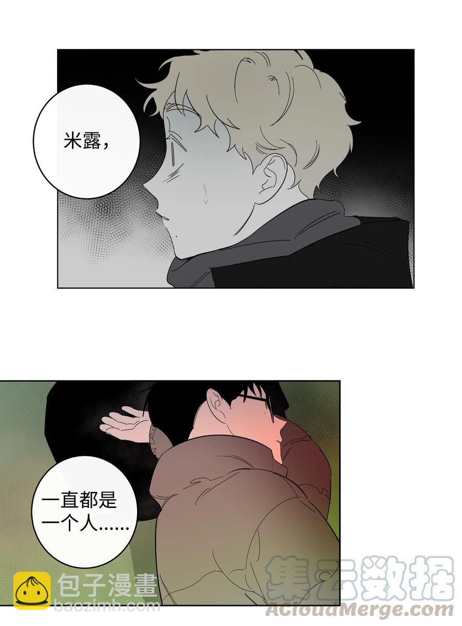 《迷路进行曲》29 纷飞 第25页