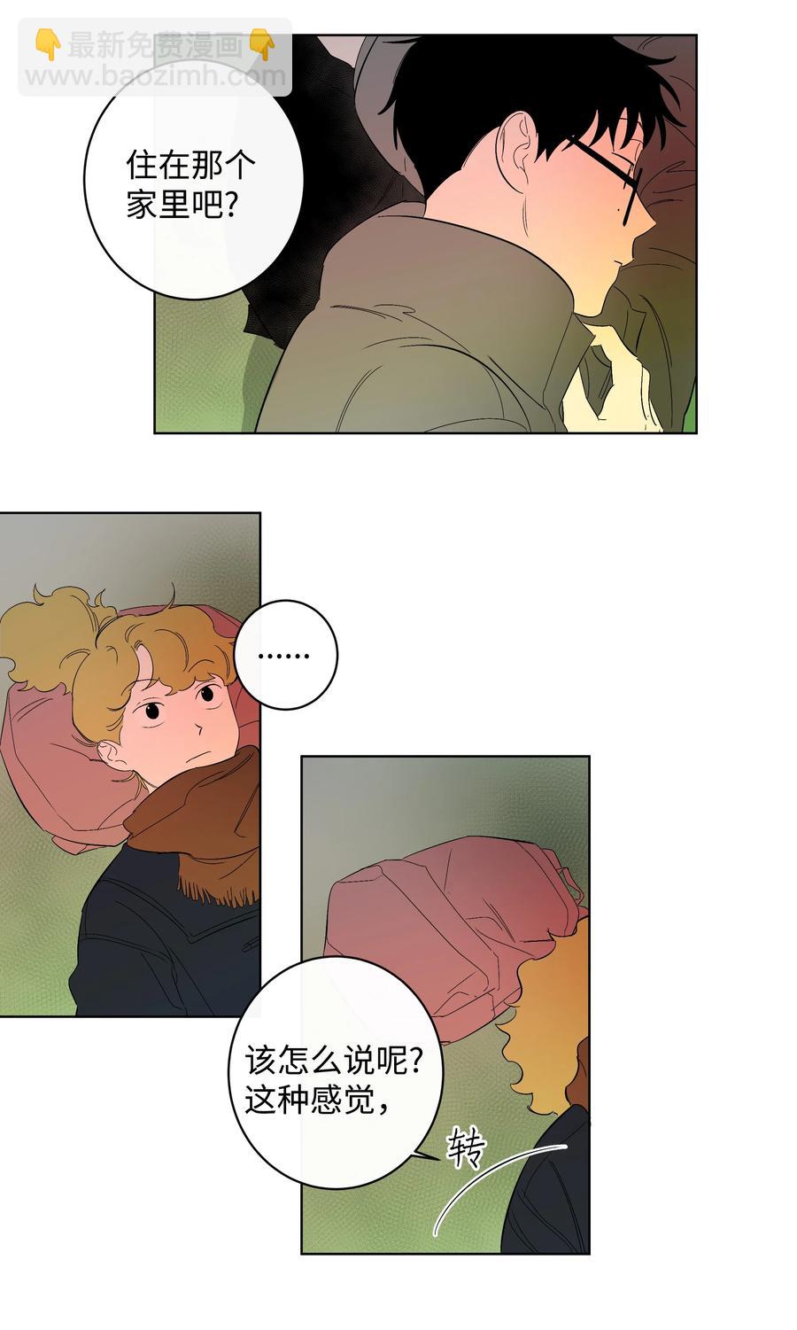 《迷路进行曲》29 纷飞 第26页