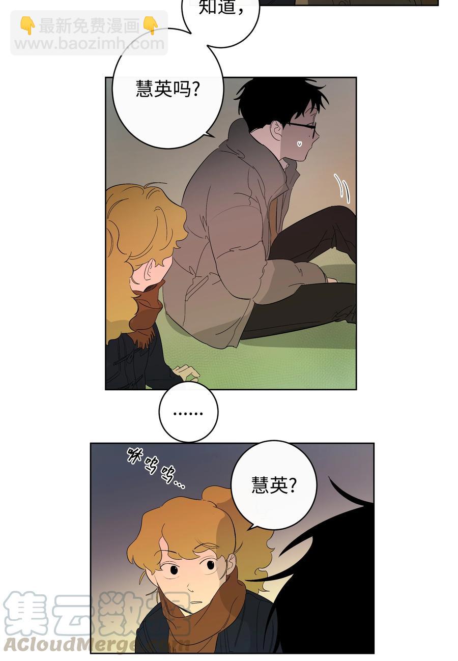 《迷路进行曲》29 纷飞 第29页