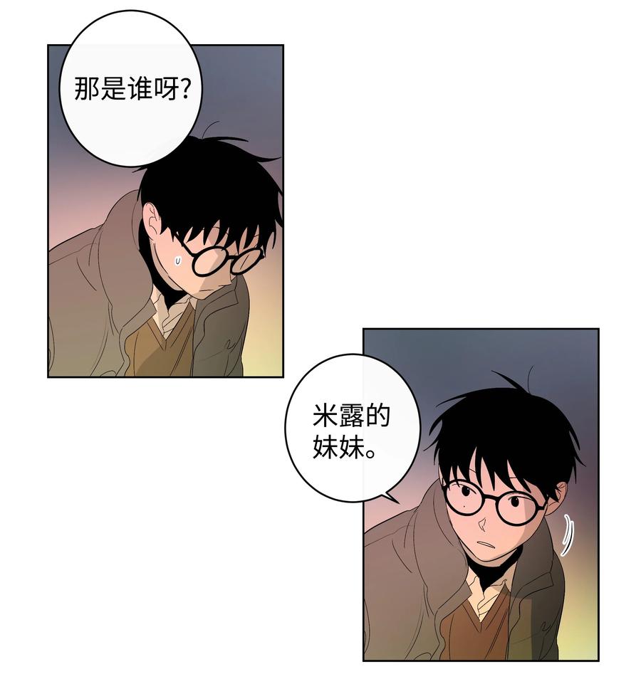 《迷路进行曲》29 纷飞 第30页