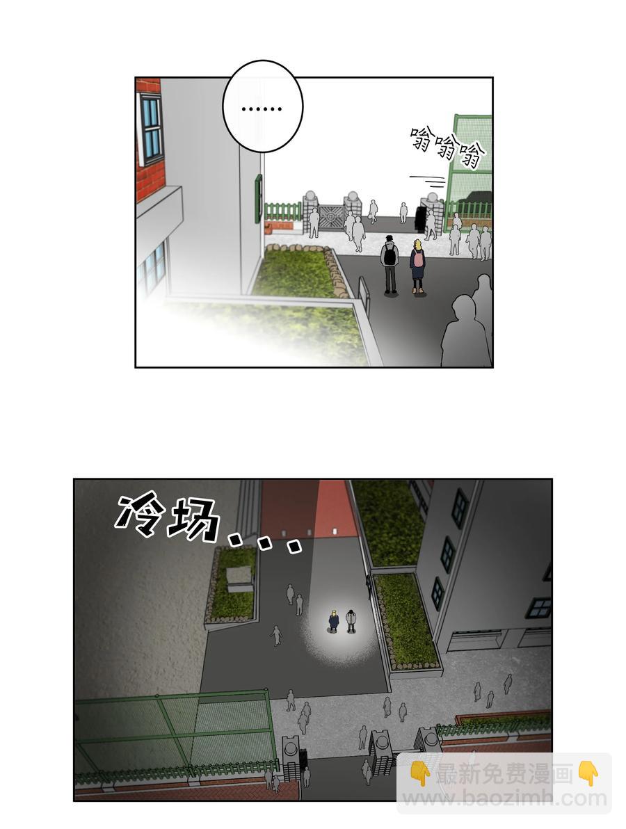 《迷路进行曲》29 纷飞 第6页