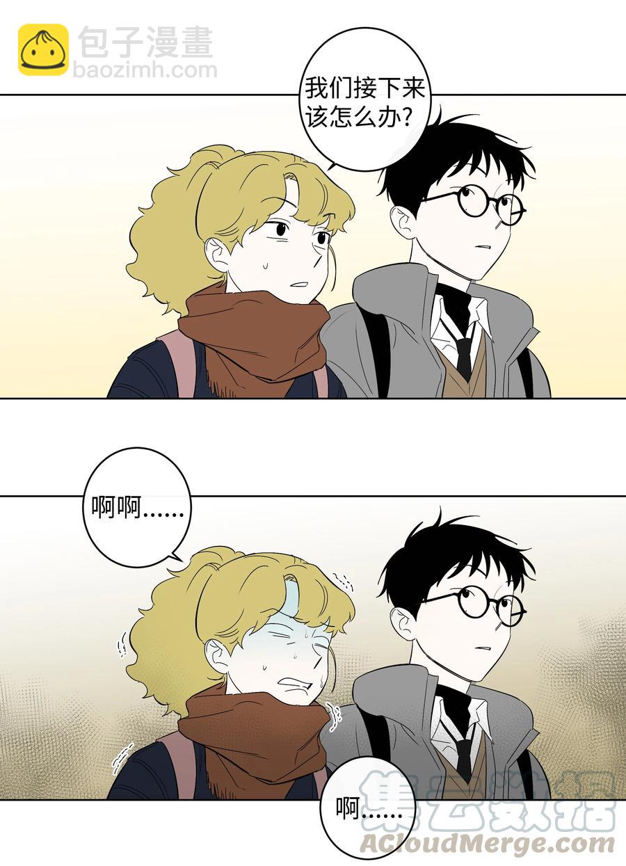 《迷路进行曲》29 纷飞 第7页