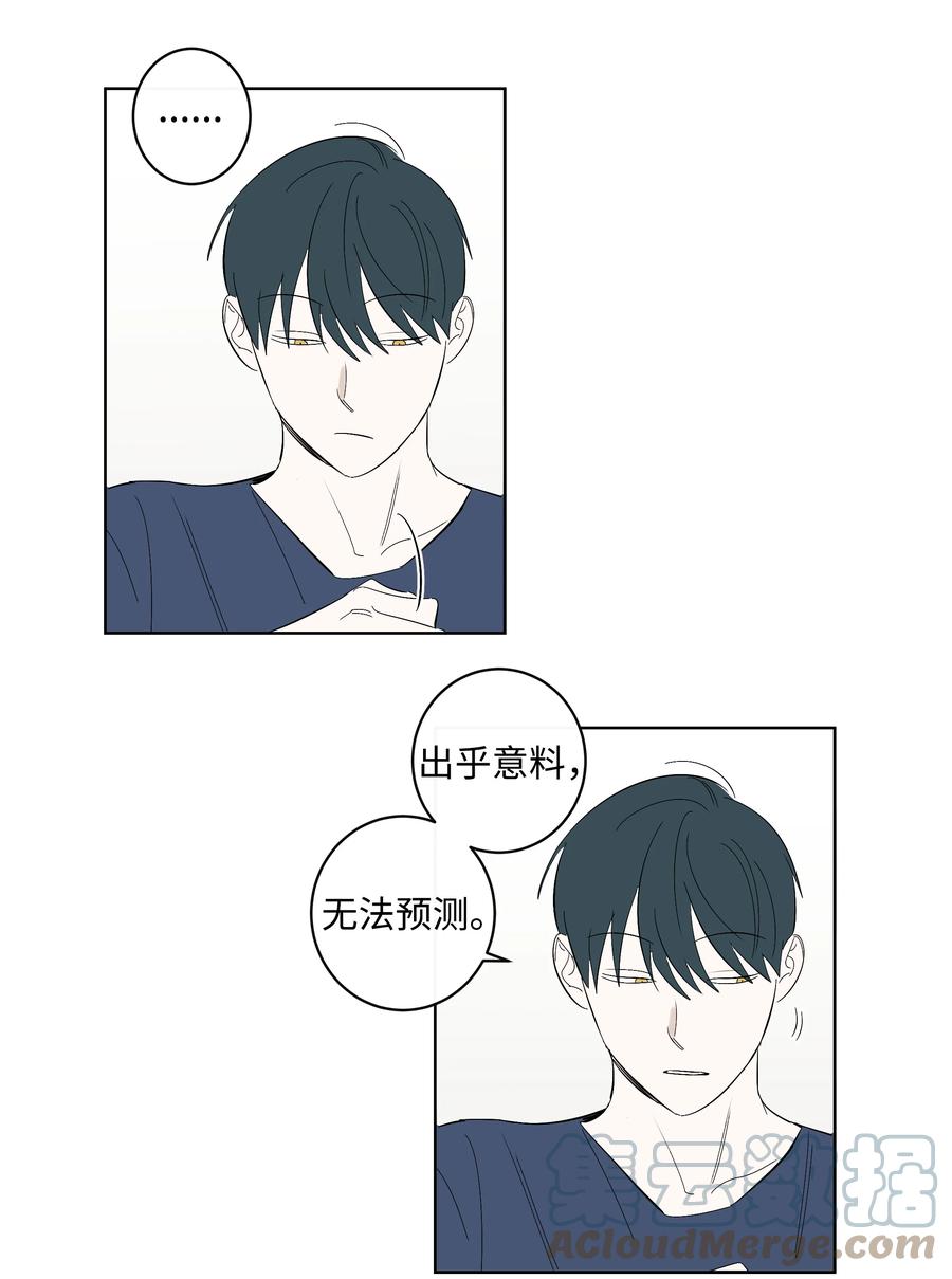 《迷路进行曲》35 他和她 第17页
