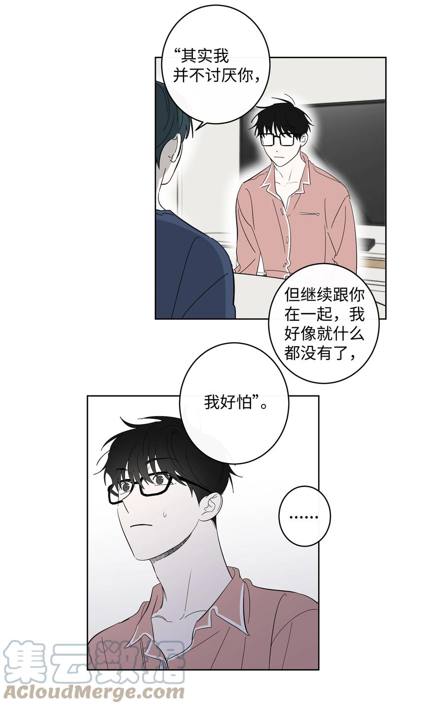 《迷路进行曲》35 他和她 第19页