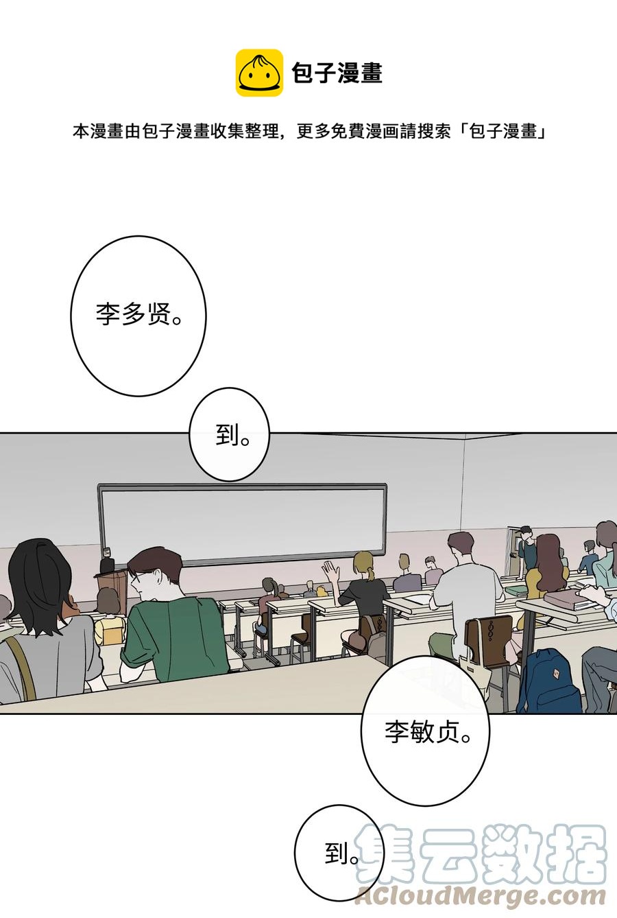 《迷路进行曲》35 他和她 第1页