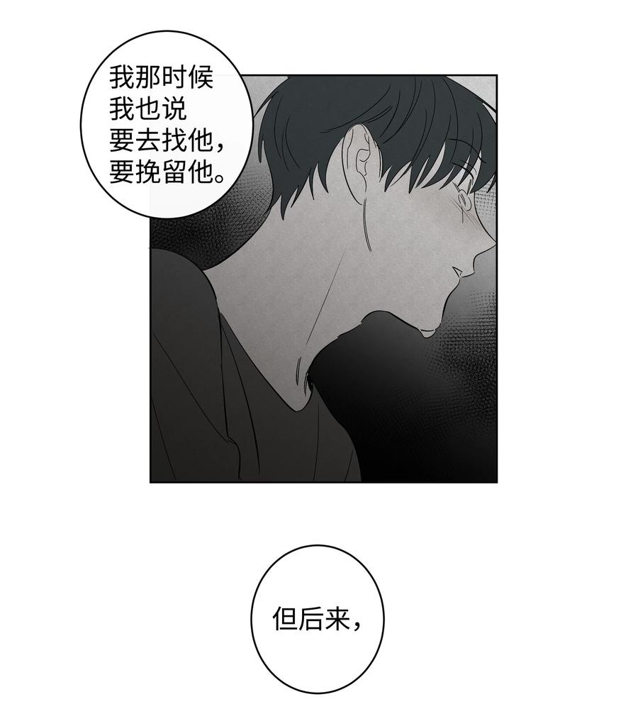 《迷路进行曲》35 他和她 第20页