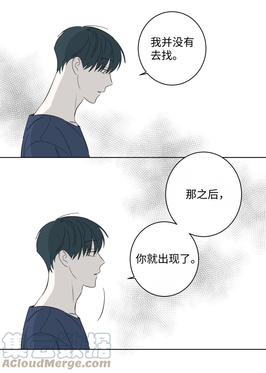 《迷路进行曲》35 他和她 第21页