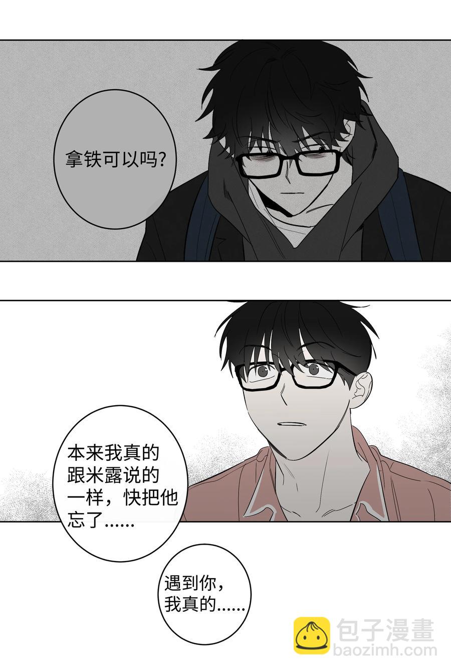《迷路进行曲》35 他和她 第22页