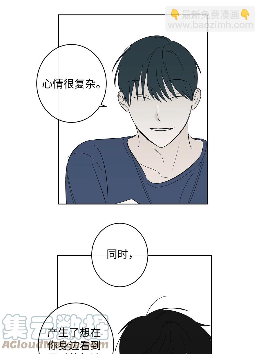 《迷路进行曲》35 他和她 第23页