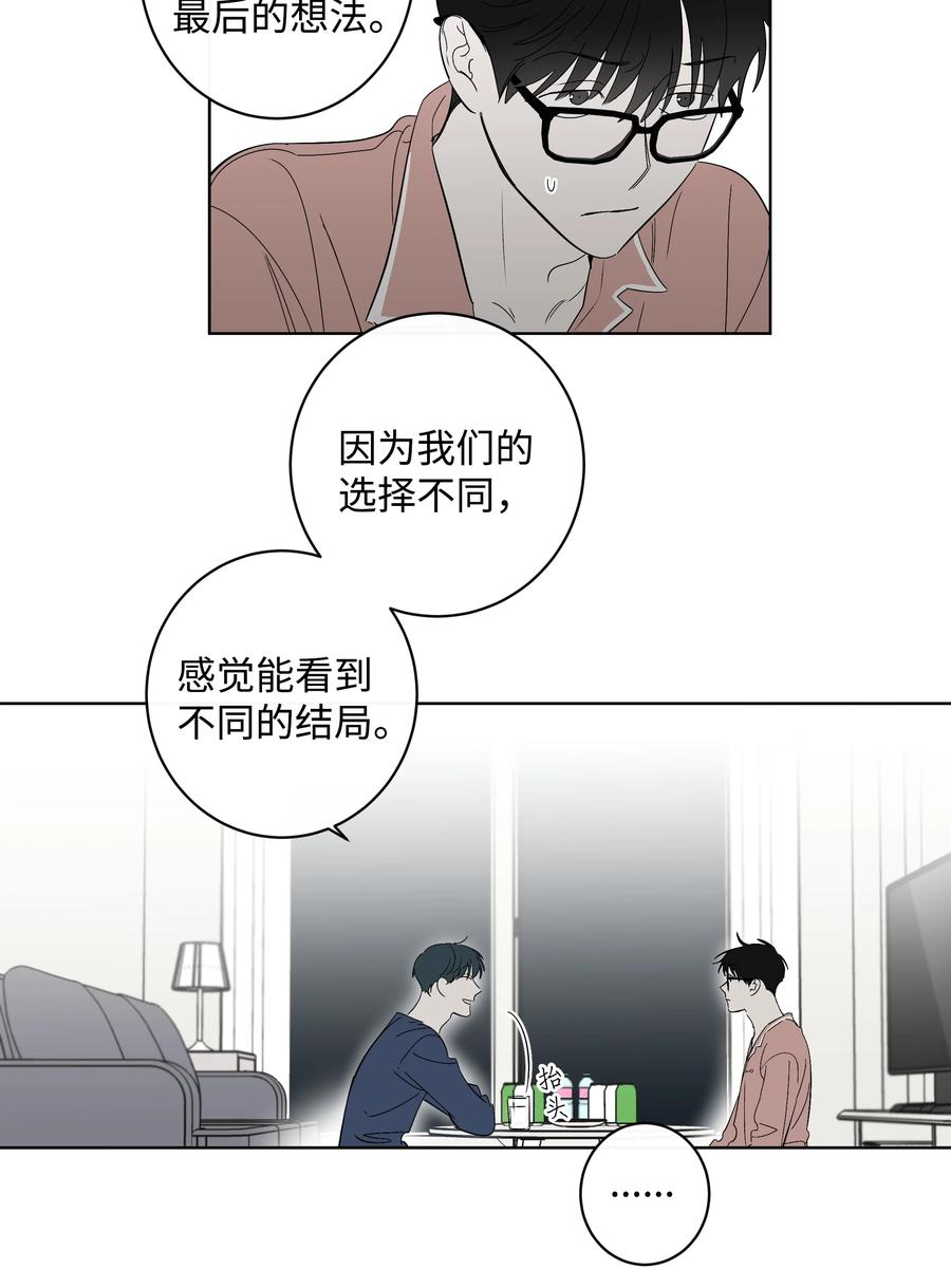 《迷路进行曲》35 他和她 第24页