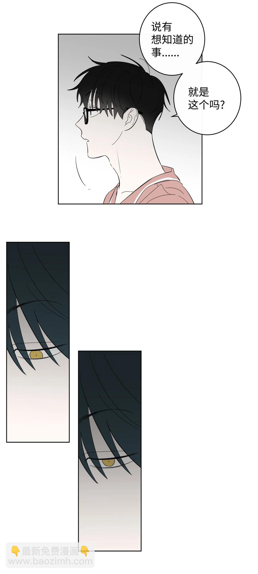 《迷路进行曲》35 他和她 第26页