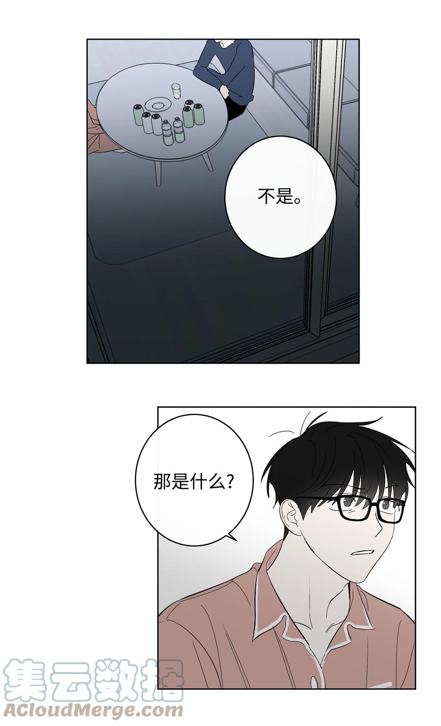 《迷路进行曲》35 他和她 第27页