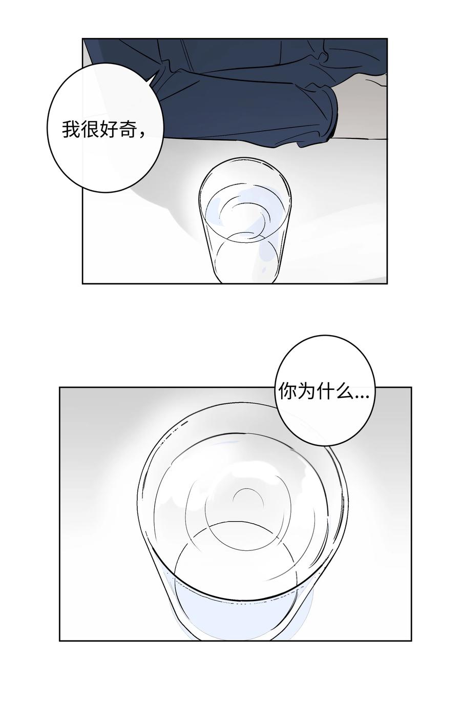 《迷路进行曲》35 他和她 第28页