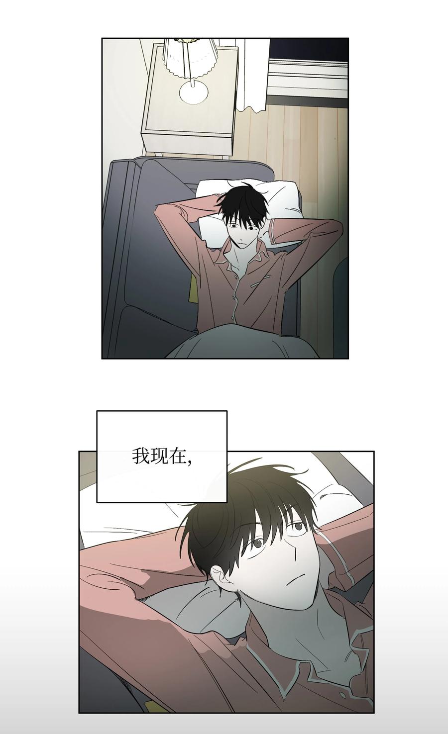 《迷路进行曲》36 觉察 第16页