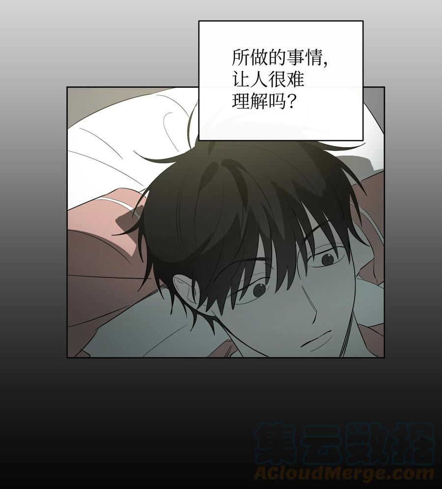 《迷路进行曲》36 觉察 第17页