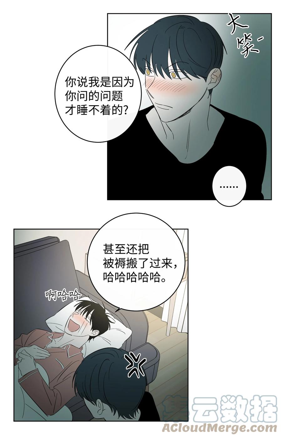 《迷路进行曲》36 觉察 第27页
