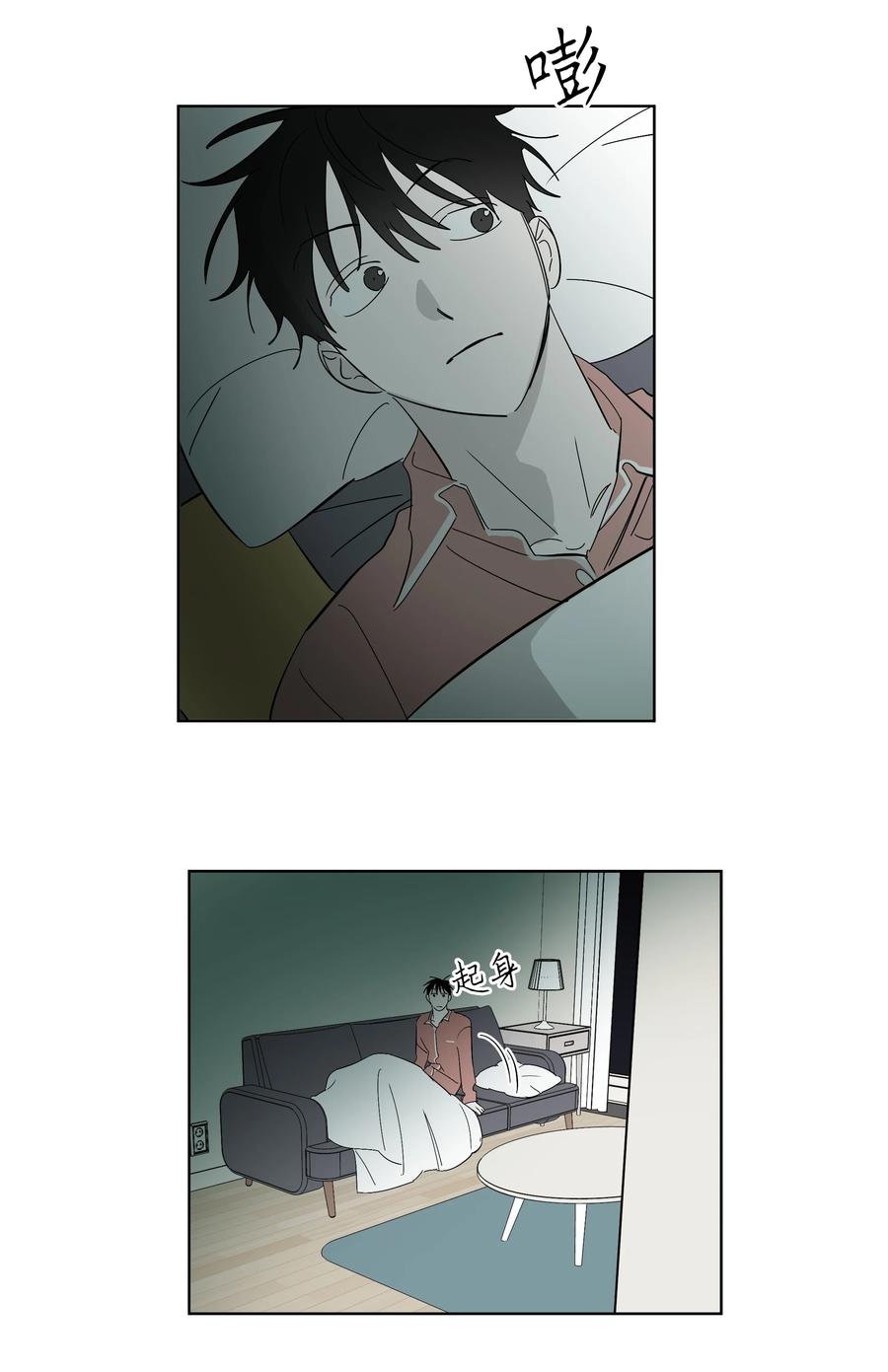 《迷路进行曲》36 觉察 第8页