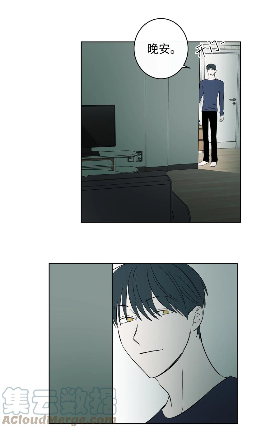 《迷路进行曲》36 觉察 第9页