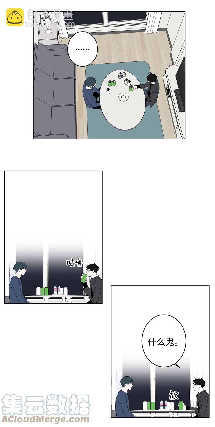 《迷路进行曲》34 真心话 第11页