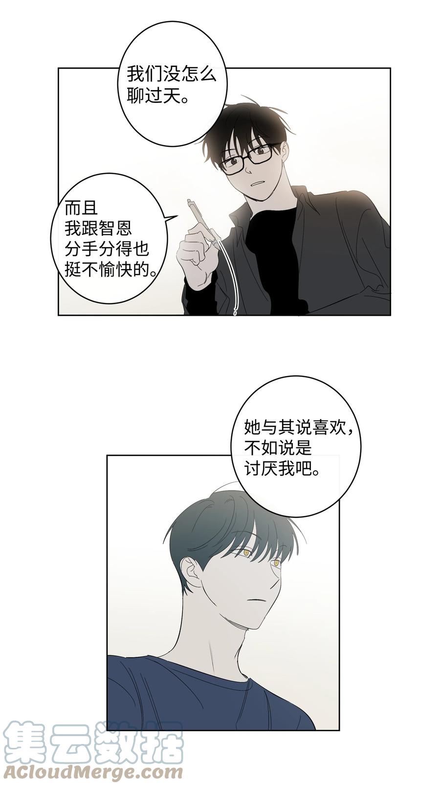 《迷路进行曲》34 真心话 第15页
