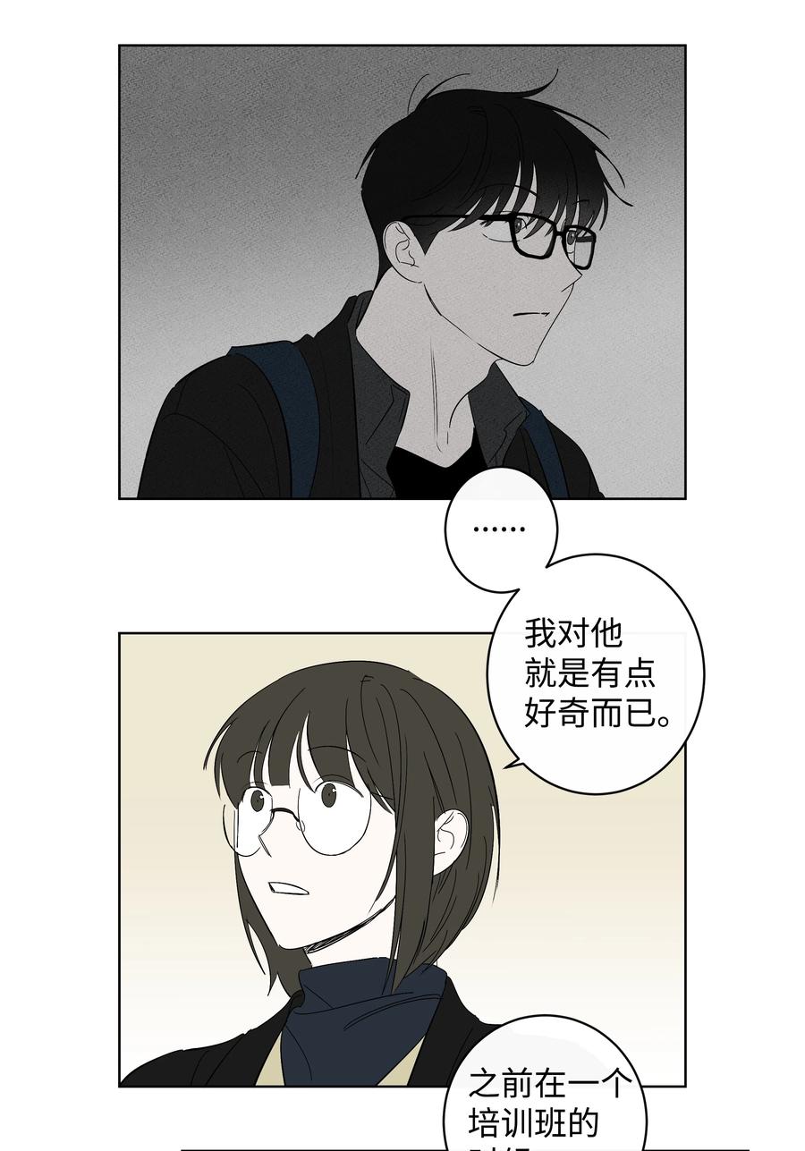 《迷路进行曲》34 真心话 第18页