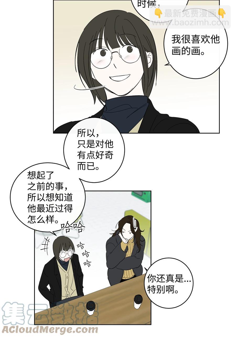 《迷路进行曲》34 真心话 第19页