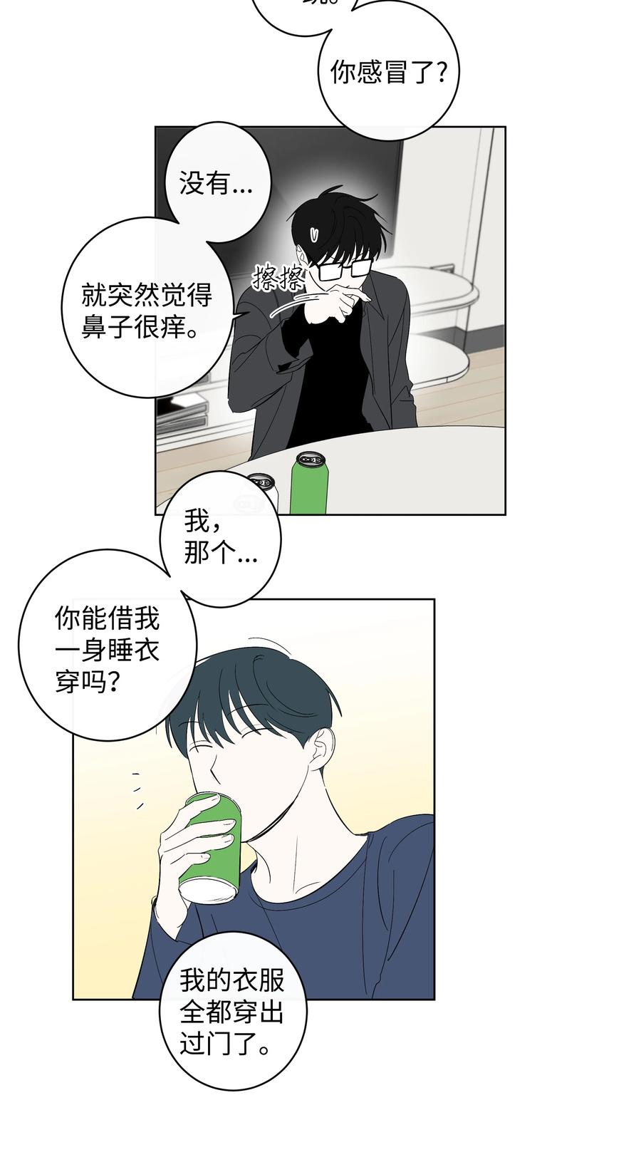 《迷路进行曲》34 真心话 第22页
