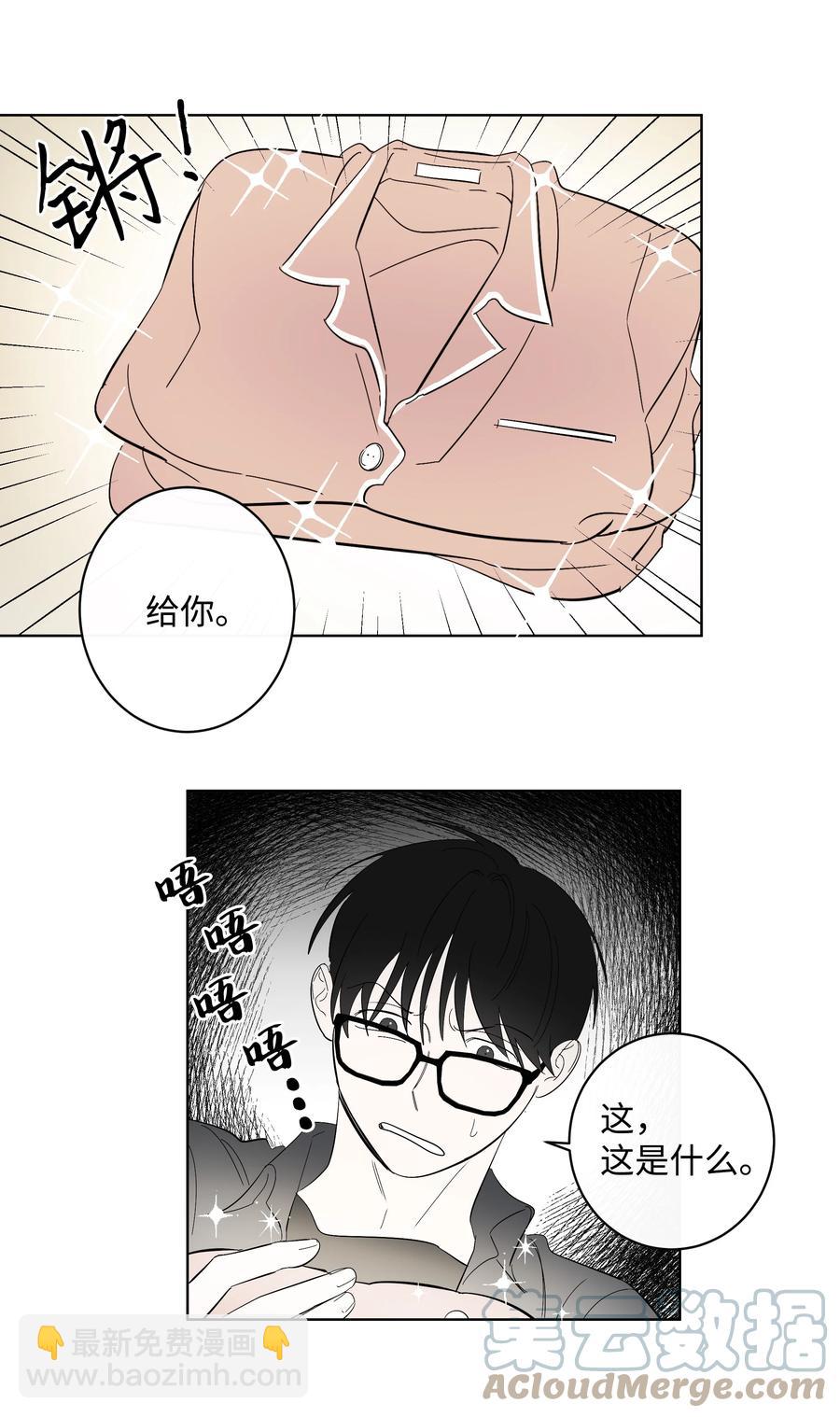 《迷路进行曲》34 真心话 第23页