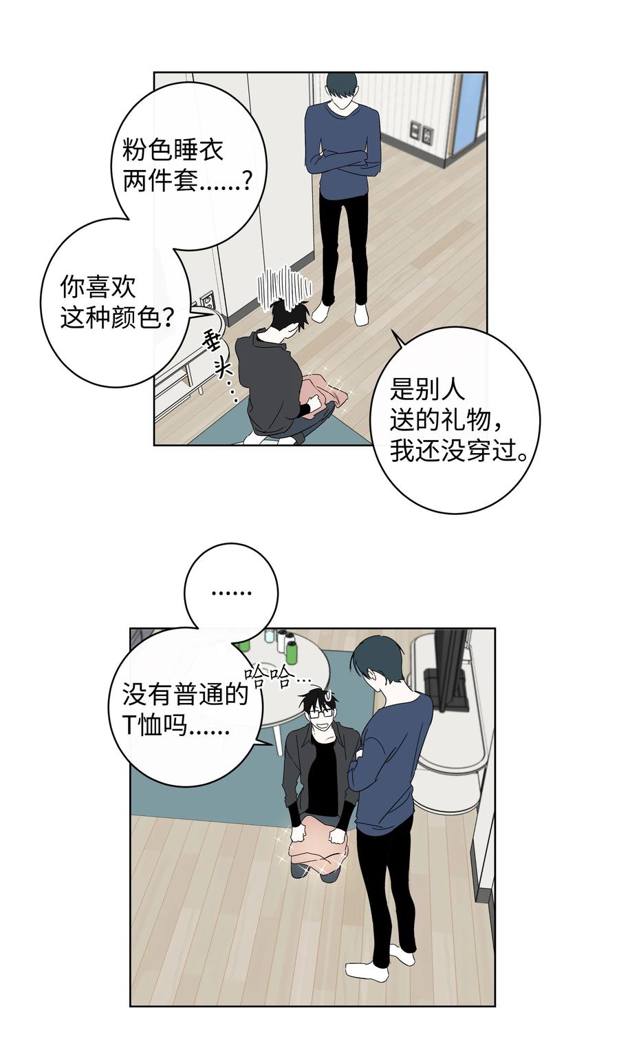 《迷路进行曲》34 真心话 第24页