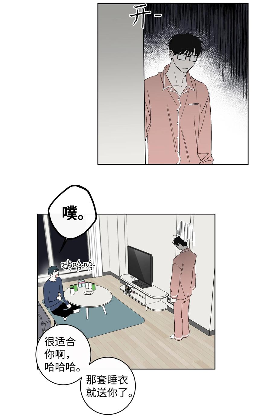 《迷路进行曲》34 真心话 第26页