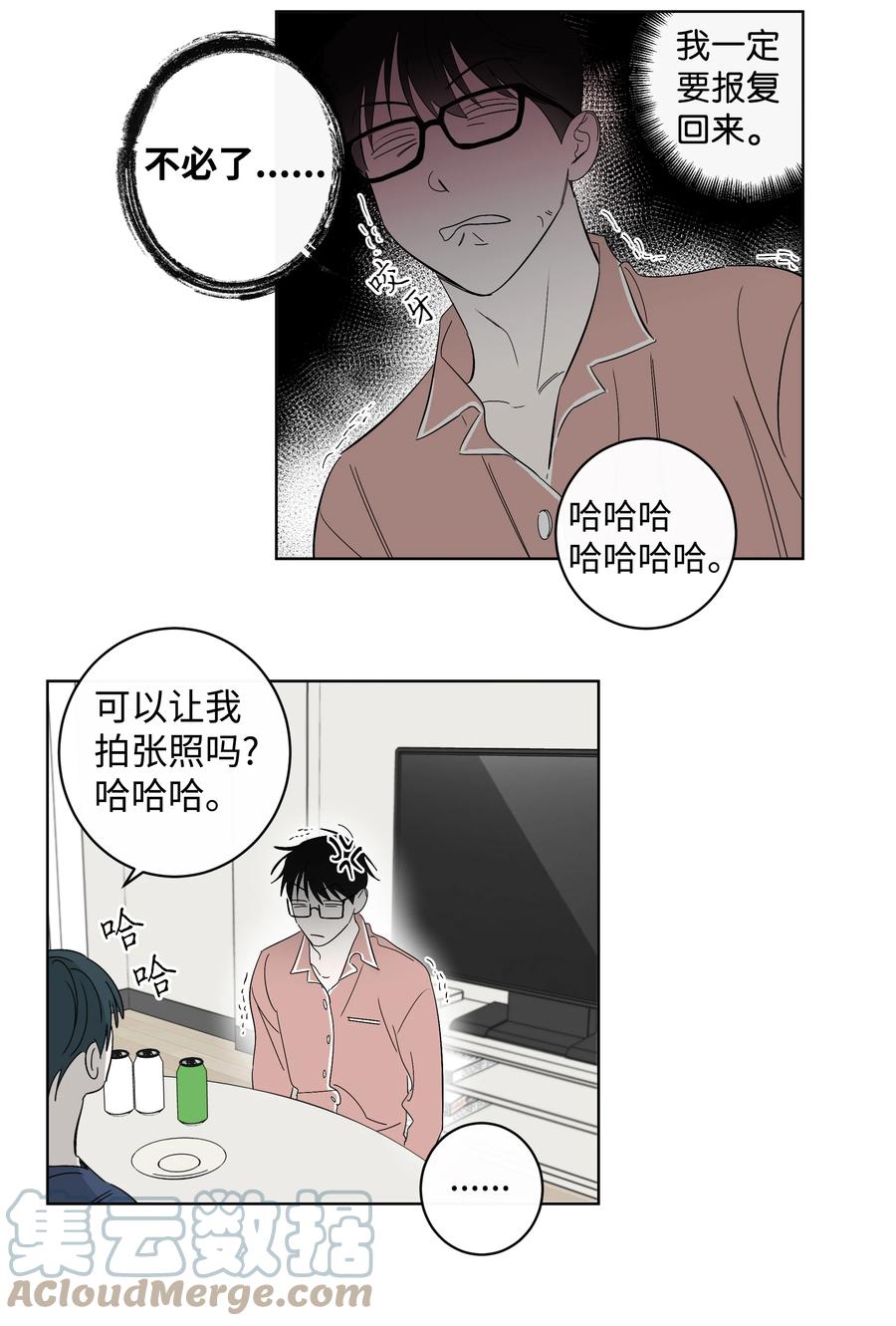 《迷路进行曲》34 真心话 第27页