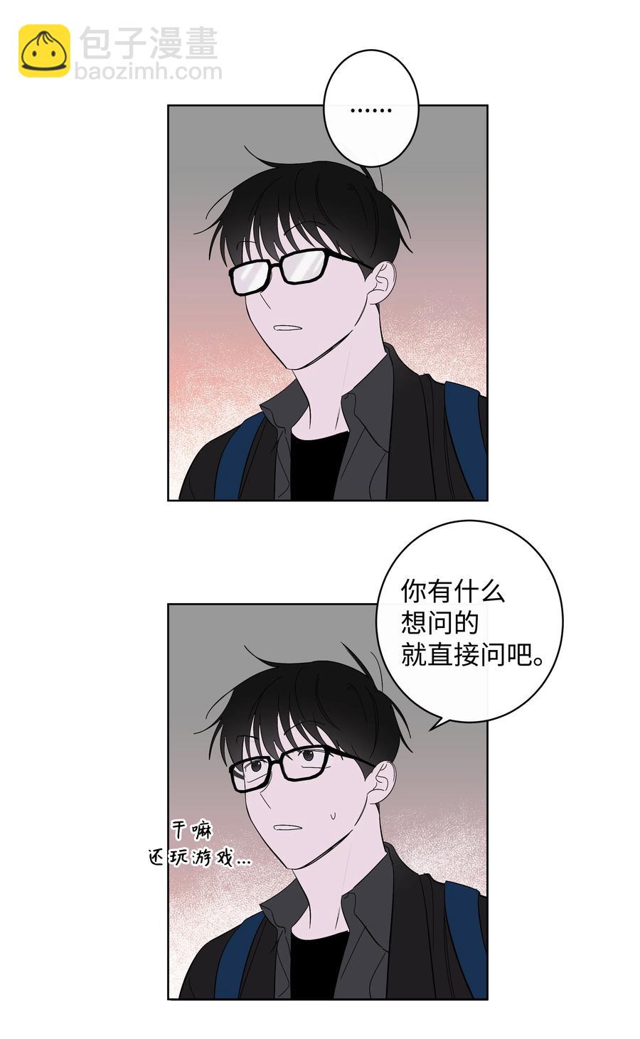 《迷路进行曲》34 真心话 第2页