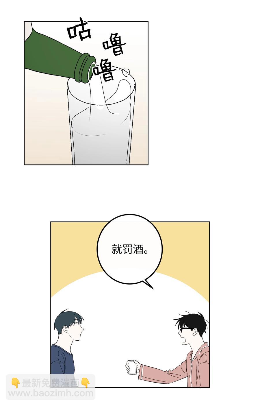《迷路进行曲》34 真心话 第30页