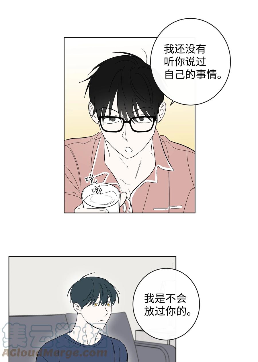 《迷路进行曲》34 真心话 第31页