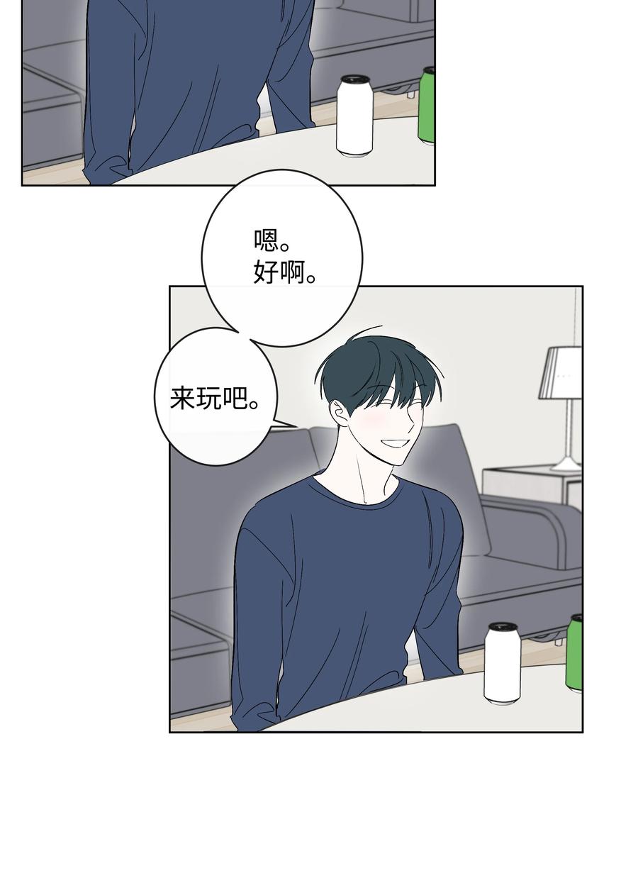 《迷路进行曲》34 真心话 第32页