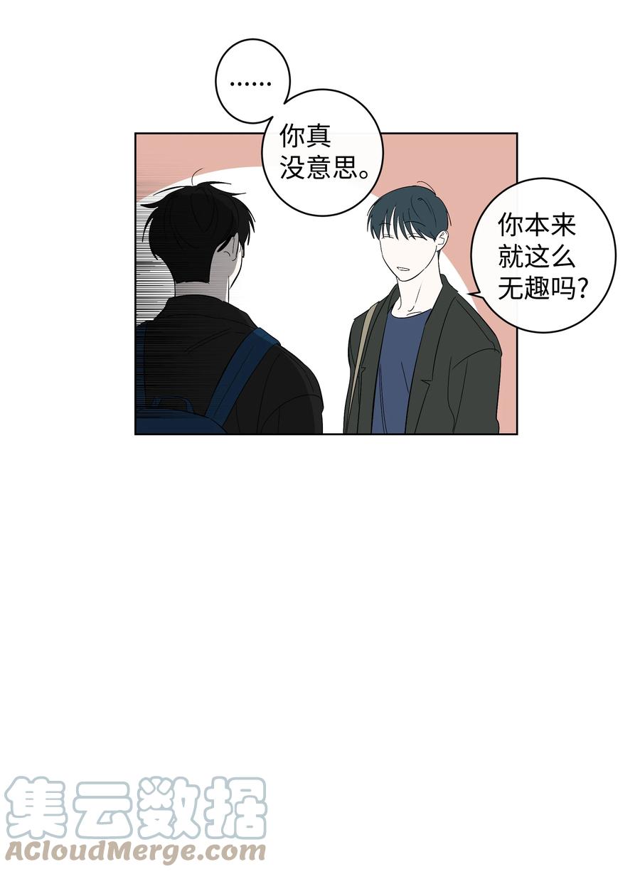 《迷路进行曲》34 真心话 第3页