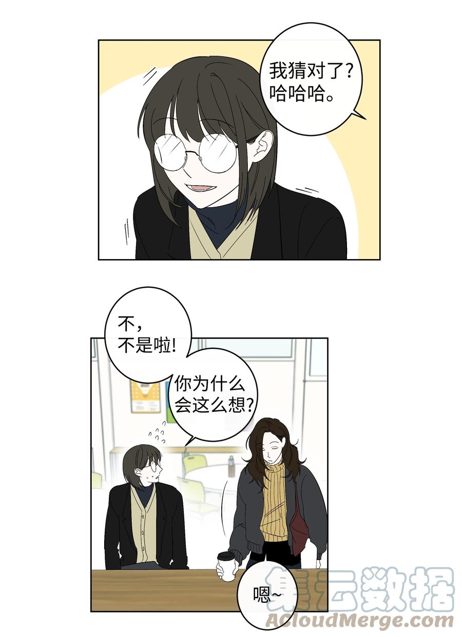 《迷路进行曲》34 真心话 第7页