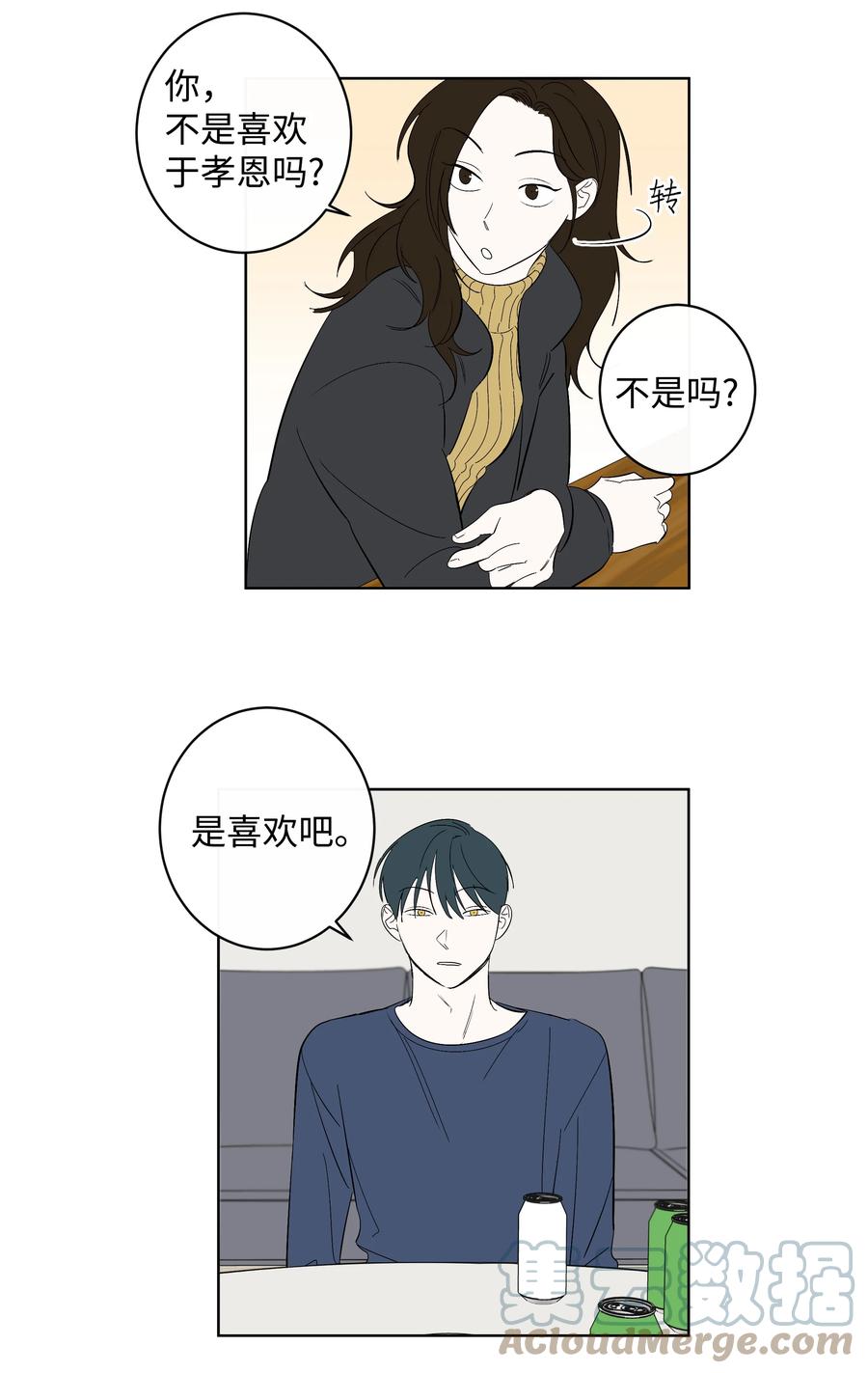 《迷路进行曲》34 真心话 第9页