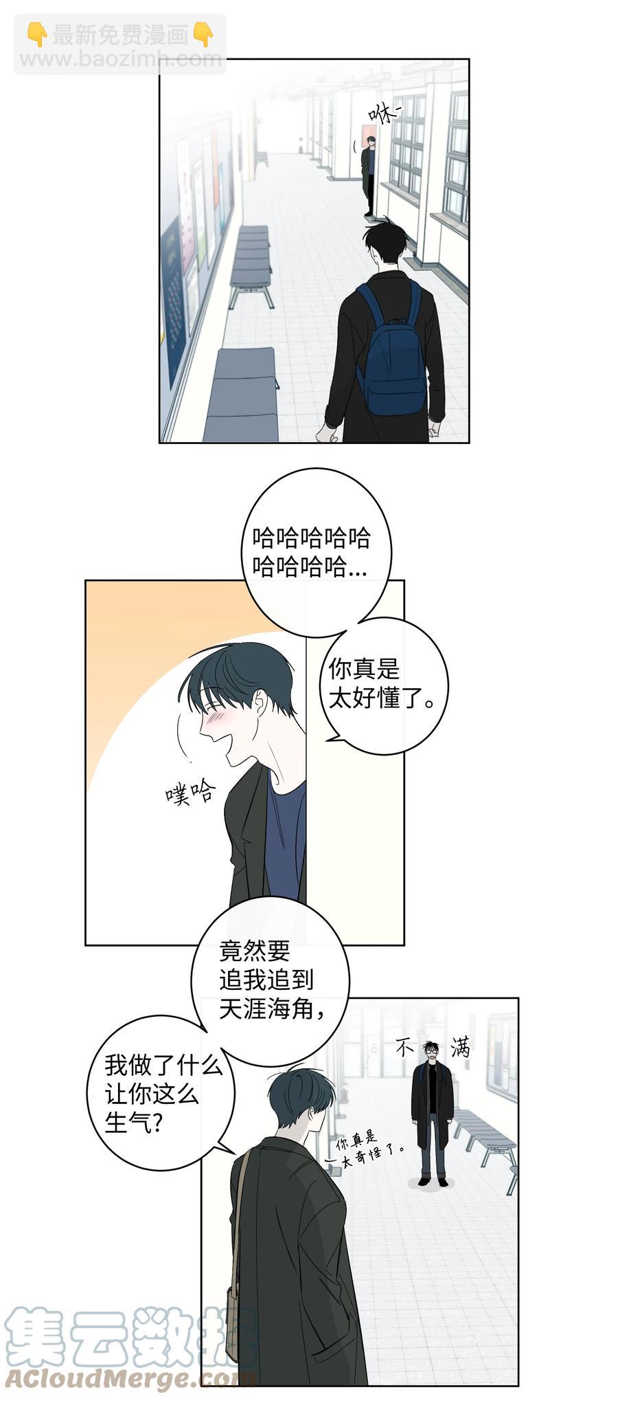 《迷路进行曲》33 动摇的心 第23页