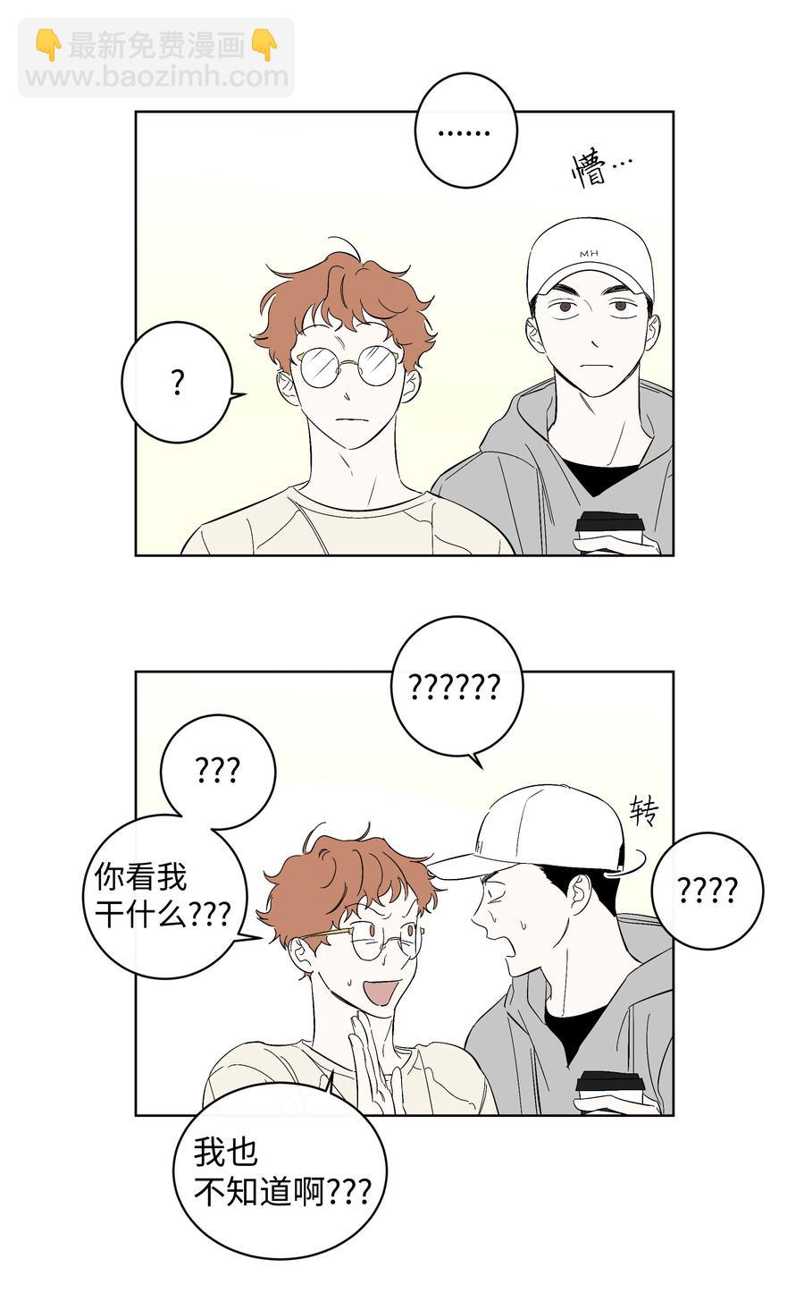 《迷路进行曲》33 动摇的心 第26页