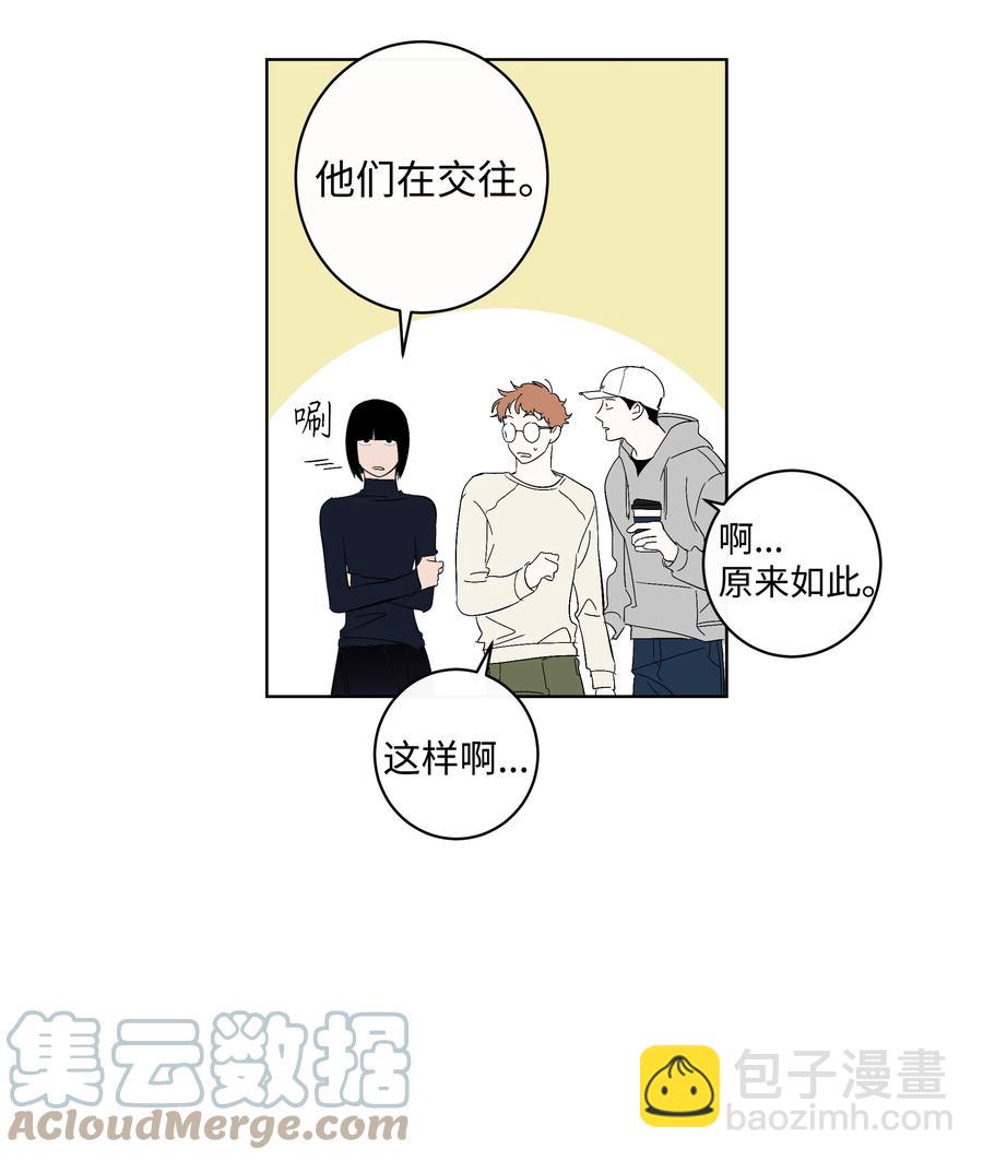《迷路进行曲》33 动摇的心 第27页