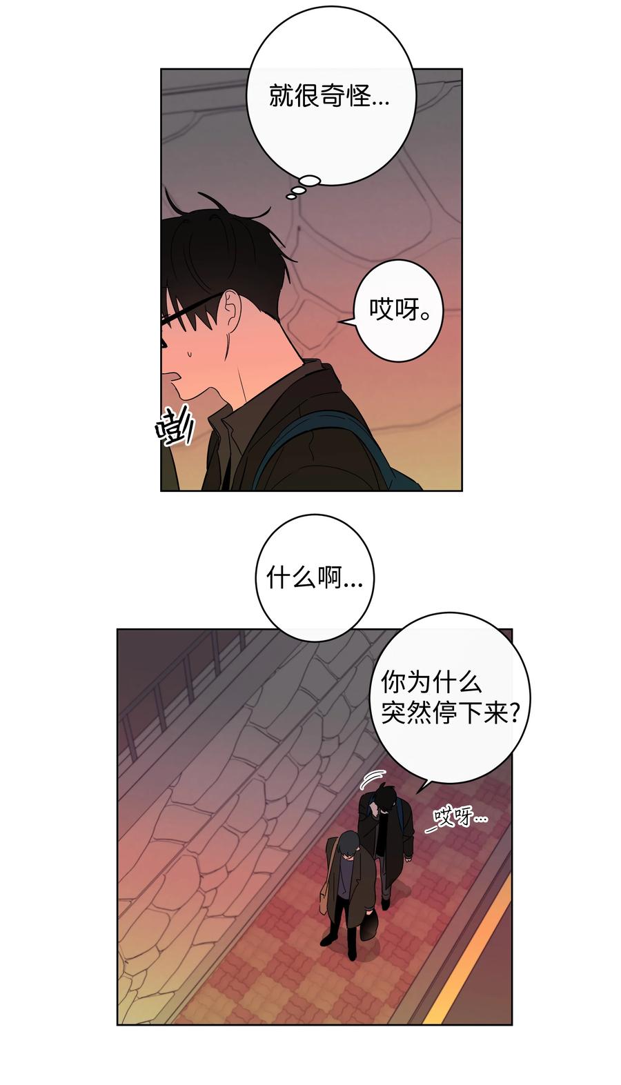 《迷路进行曲》33 动摇的心 第32页
