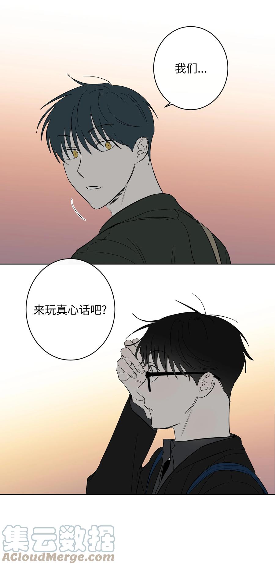 《迷路进行曲》33 动摇的心 第33页