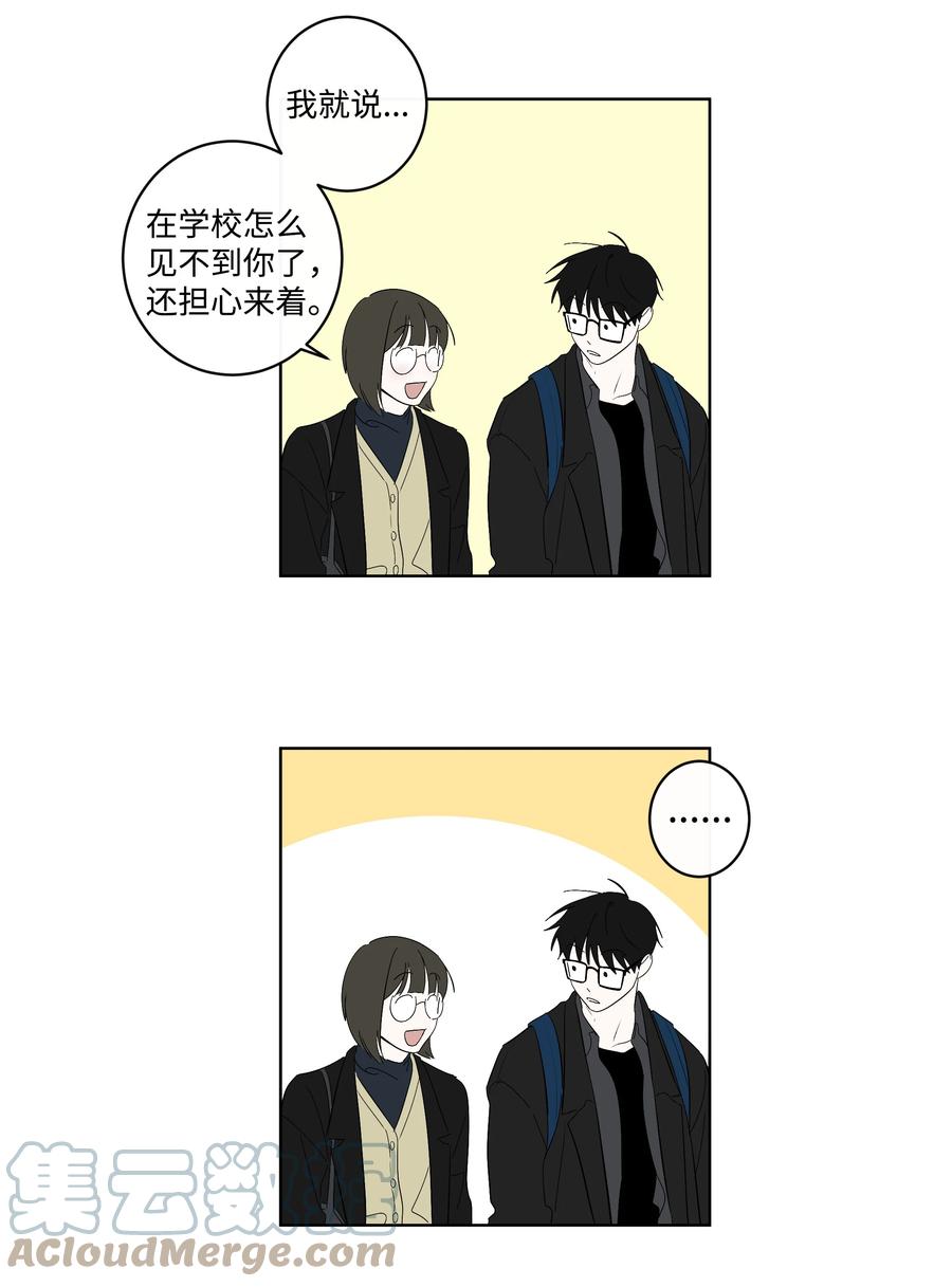 《迷路进行曲》33 动摇的心 第3页