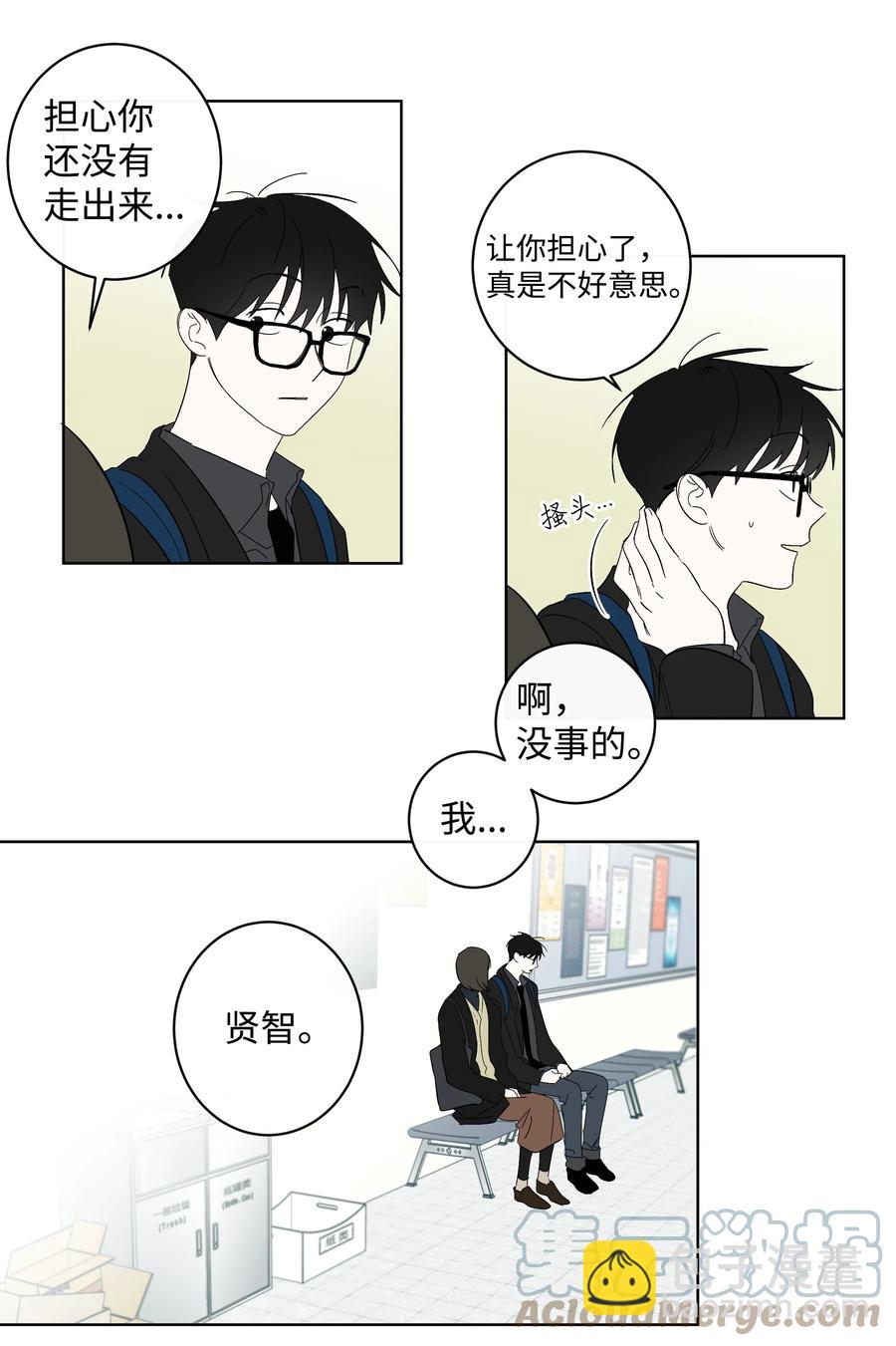 《迷路进行曲》33 动摇的心 第5页